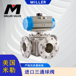 進(jìn)口三通球閥