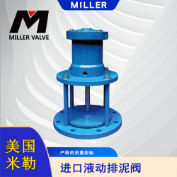 進(jìn)口液動排泥閥