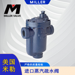 進口蒸汽疏水閥