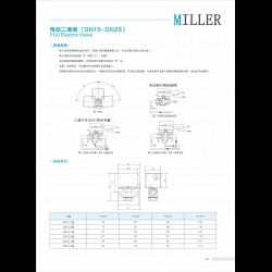 進口電動二通閥