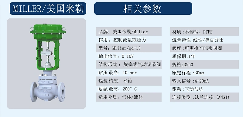 調(diào)節(jié)閥