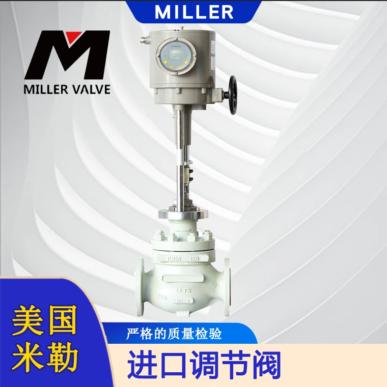 進(jìn)口調(diào)節(jié)閥