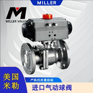 進口氣動球閥